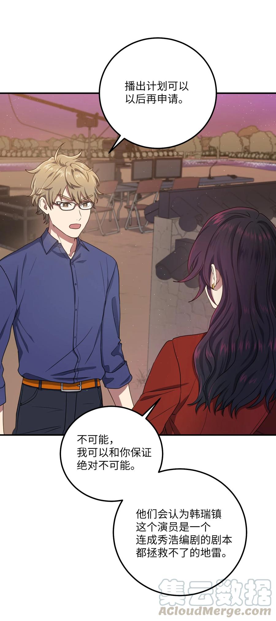 《被迫穿越后，我成了真正的王》21 最后一次机会 第10页