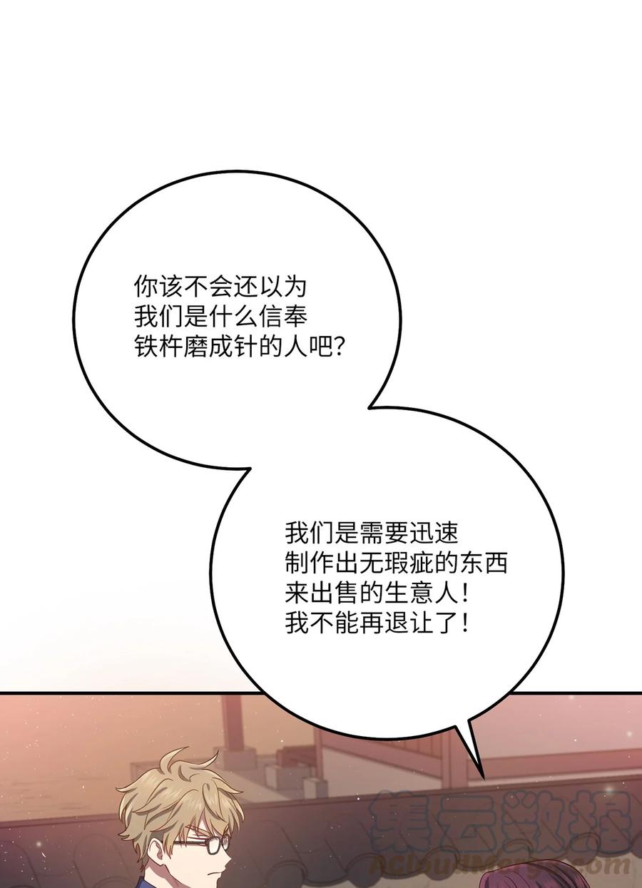 《被迫穿越后，我成了真正的王》21 最后一次机会 第13页