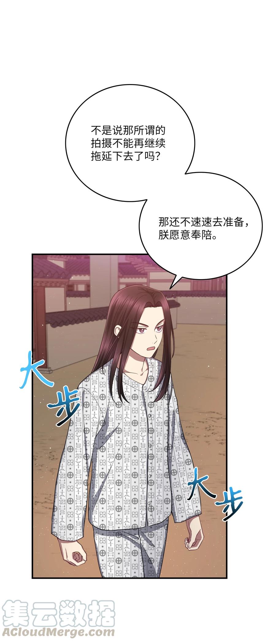 《被迫穿越后，我成了真正的王》21 最后一次机会 第16页