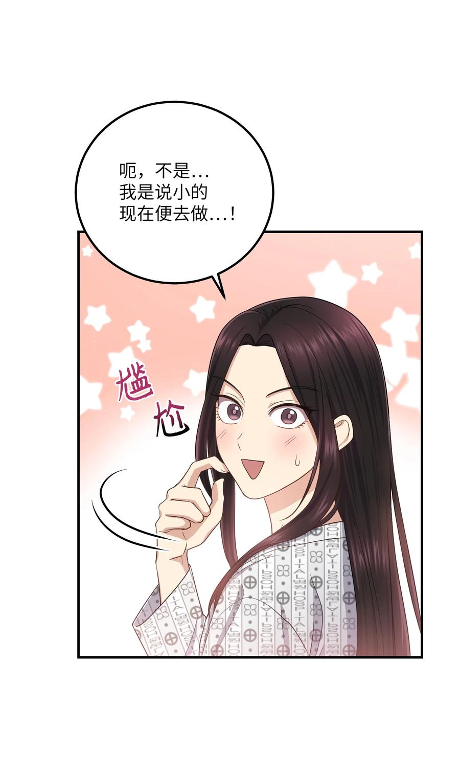 《被迫穿越后，我成了真正的王》21 最后一次机会 第18页