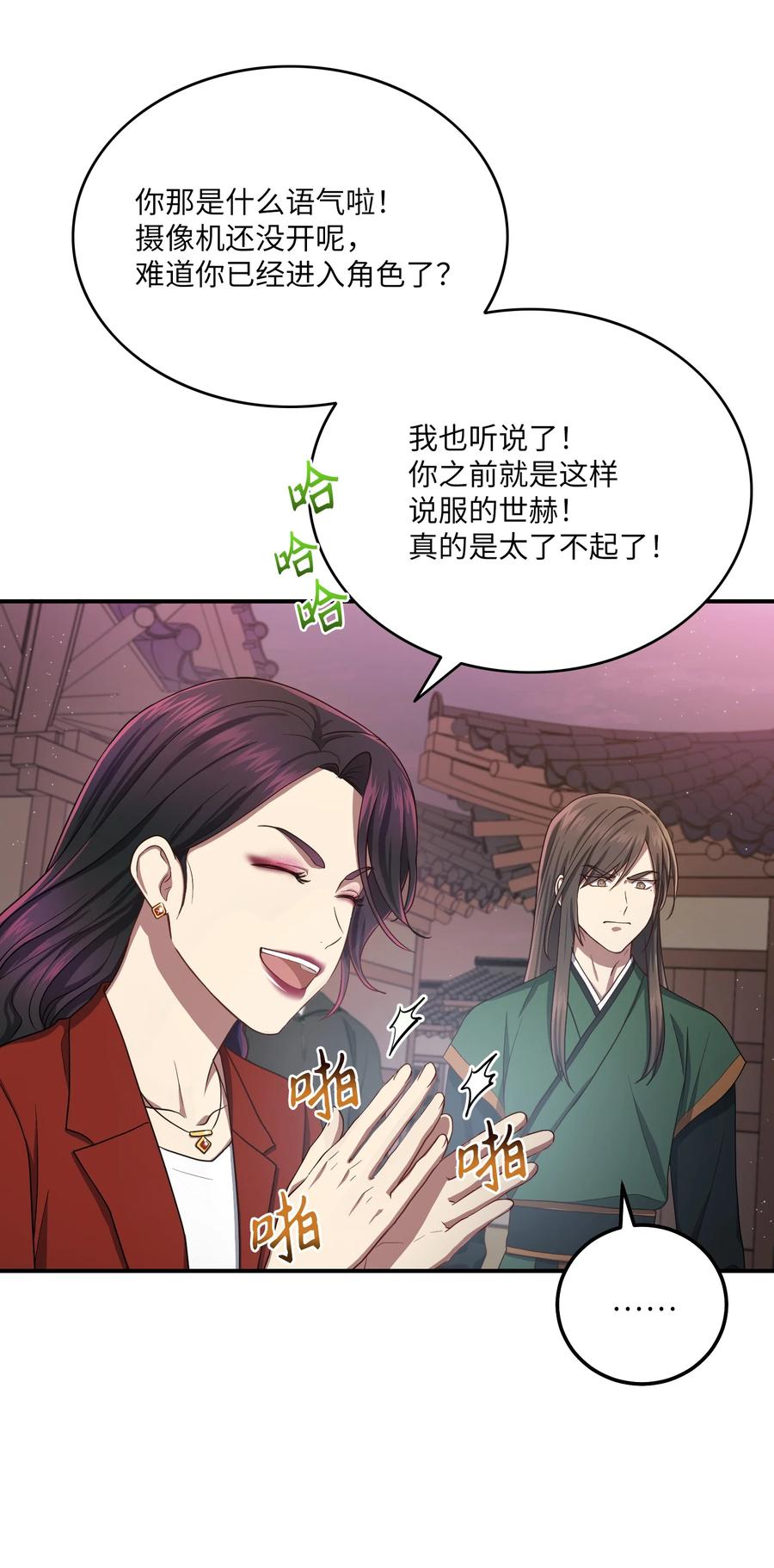 《被迫穿越后，我成了真正的王》21 最后一次机会 第20页