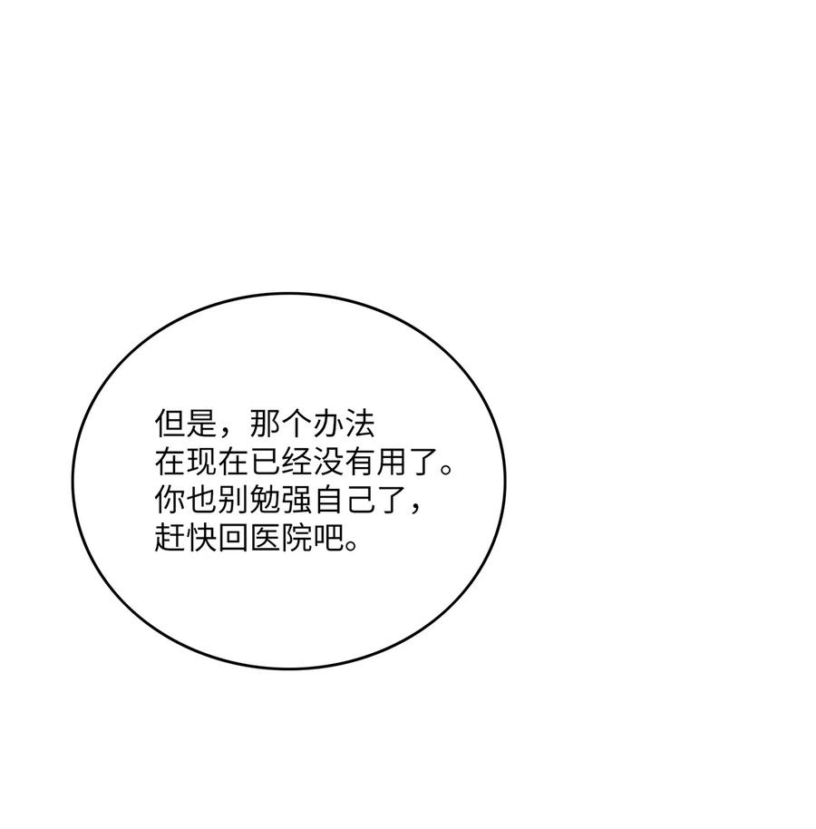 《被迫穿越后，我成了真正的王》21 最后一次机会 第21页