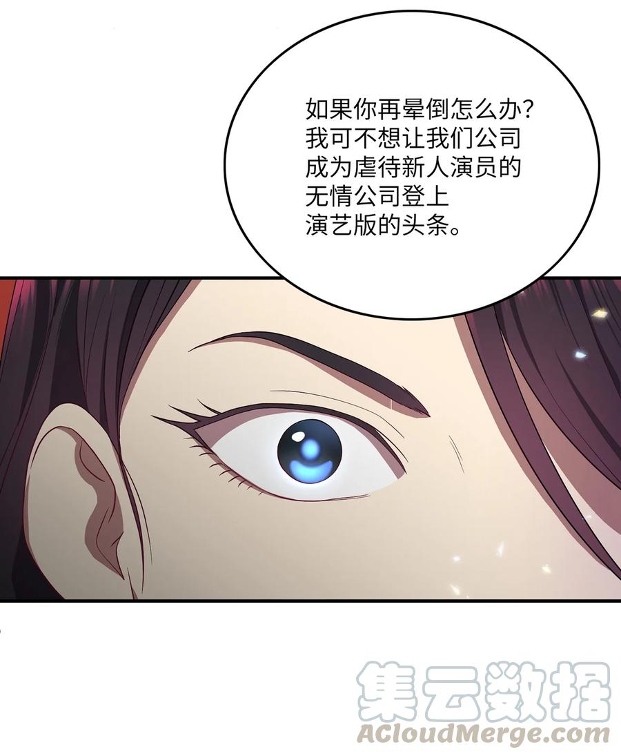 《被迫穿越后，我成了真正的王》21 最后一次机会 第22页