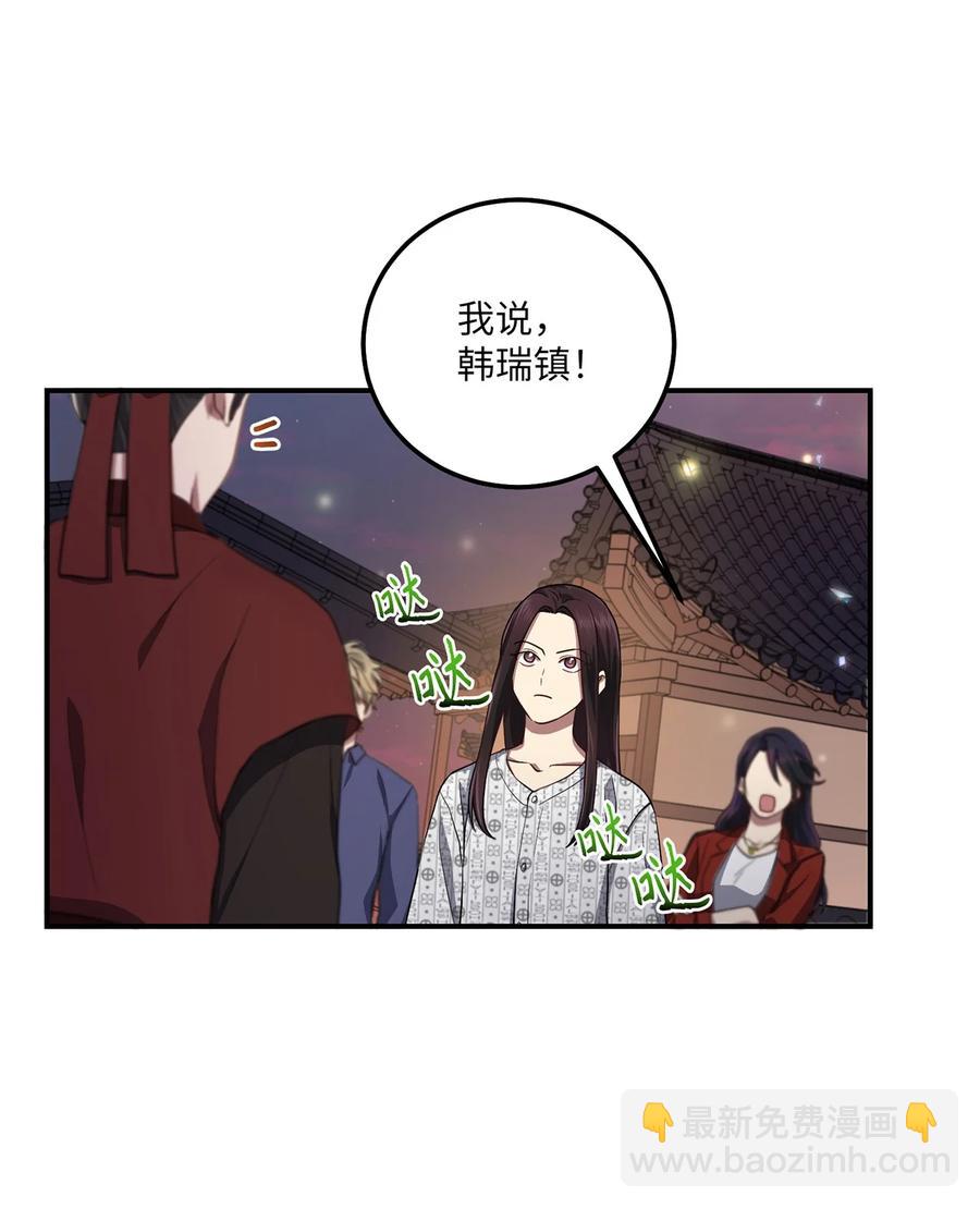 《被迫穿越后，我成了真正的王》21 最后一次机会 第23页