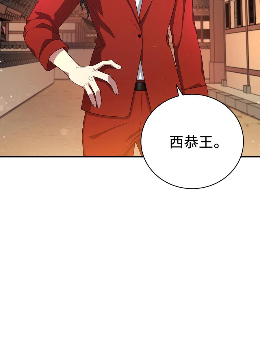 《被迫穿越后，我成了真正的王》21 最后一次机会 第2页