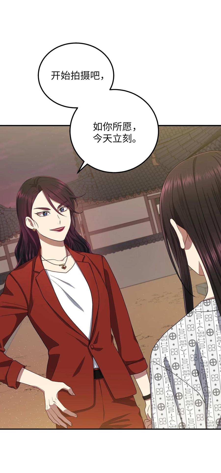 《被迫穿越后，我成了真正的王》21 最后一次机会 第38页
