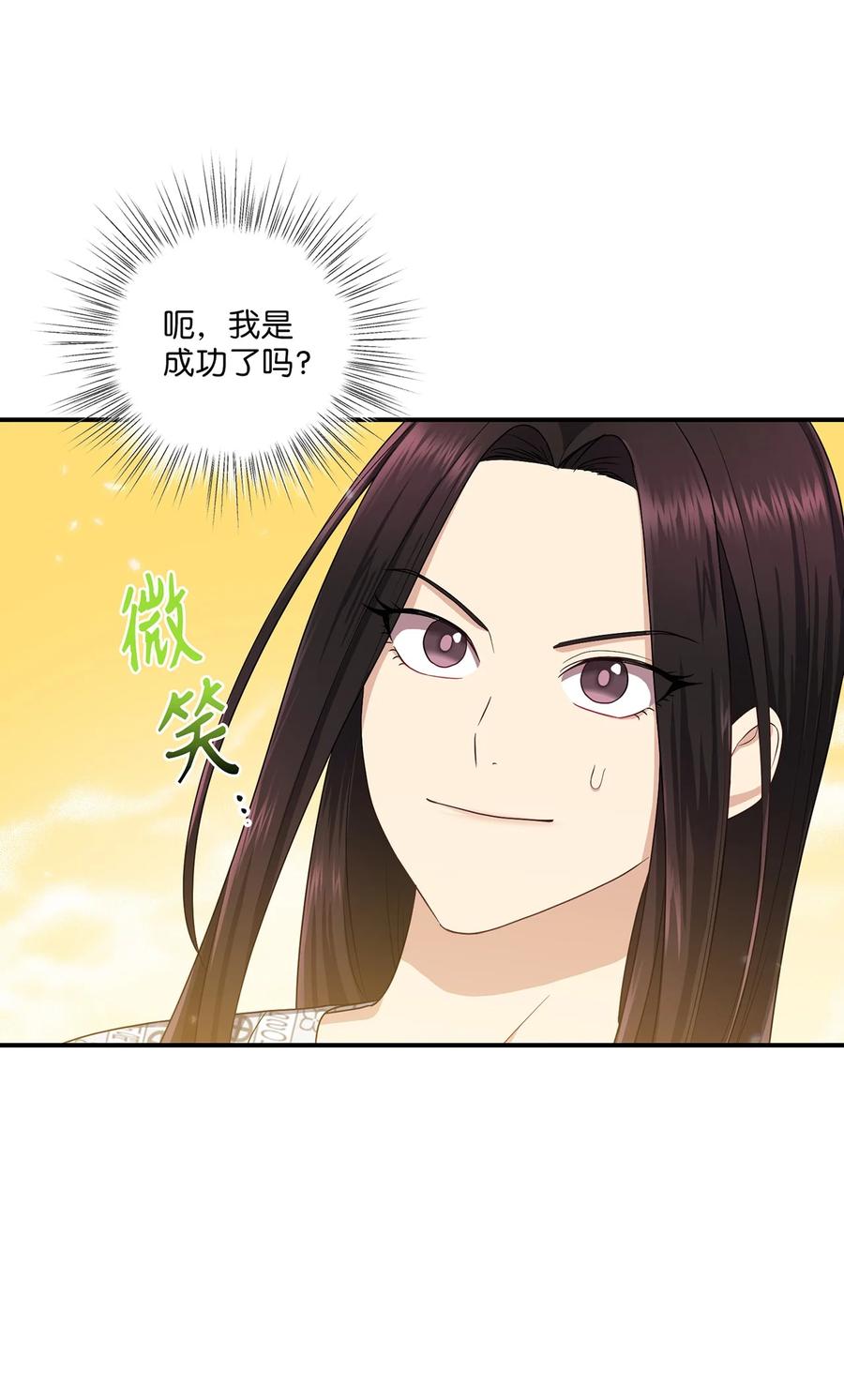 《被迫穿越后，我成了真正的王》21 最后一次机会 第39页