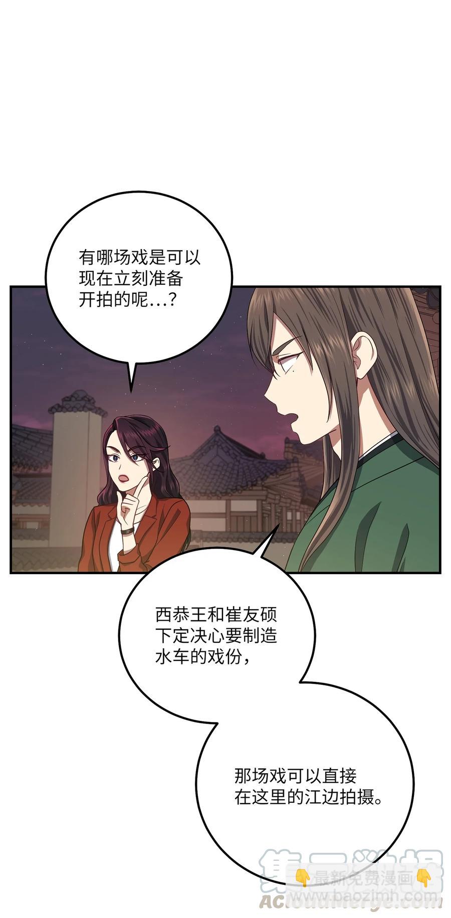 《被迫穿越后，我成了真正的王》21 最后一次机会 第40页