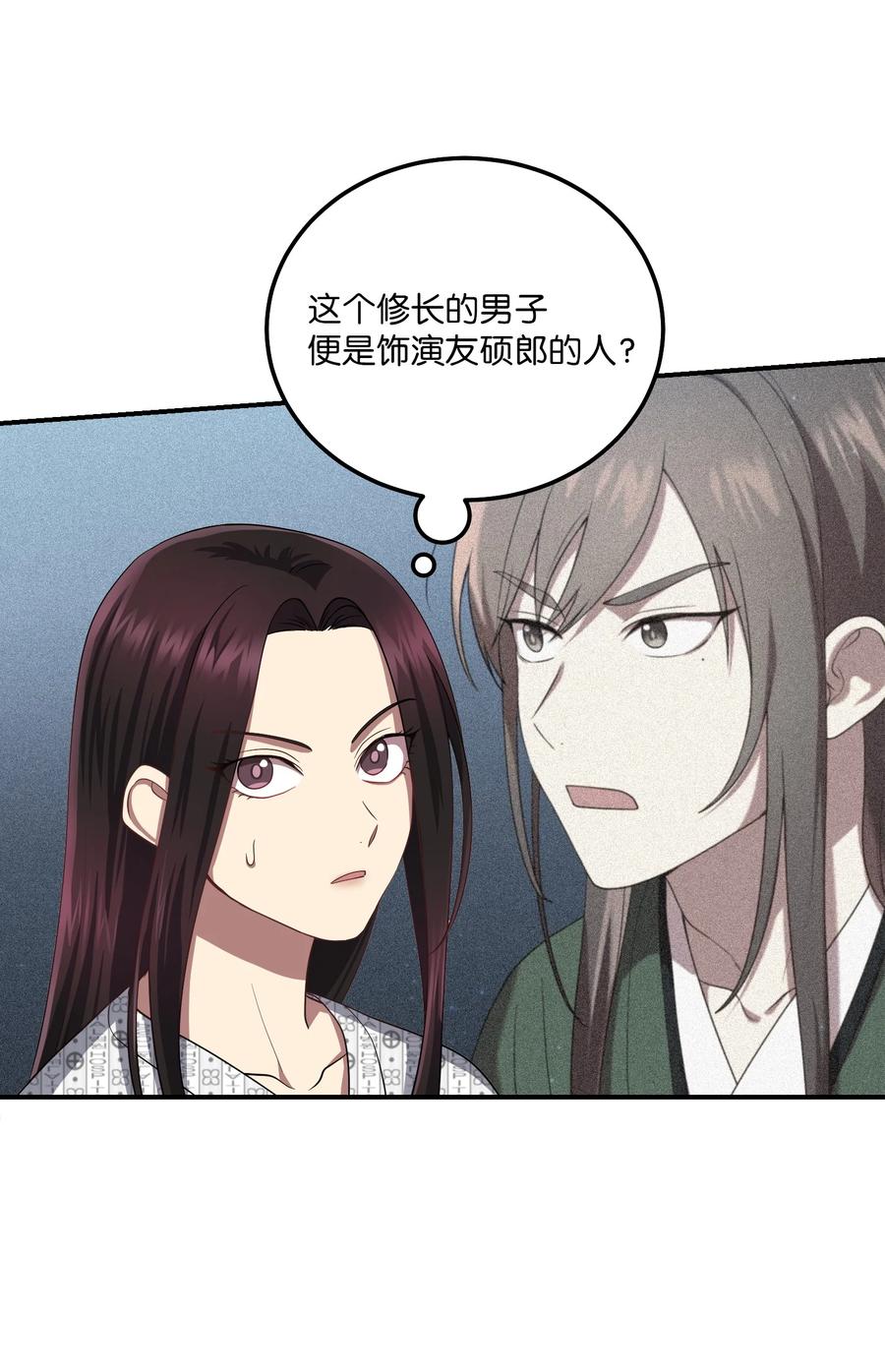 《被迫穿越后，我成了真正的王》21 最后一次机会 第42页