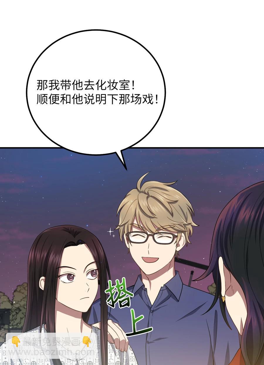 《被迫穿越后，我成了真正的王》21 最后一次机会 第44页