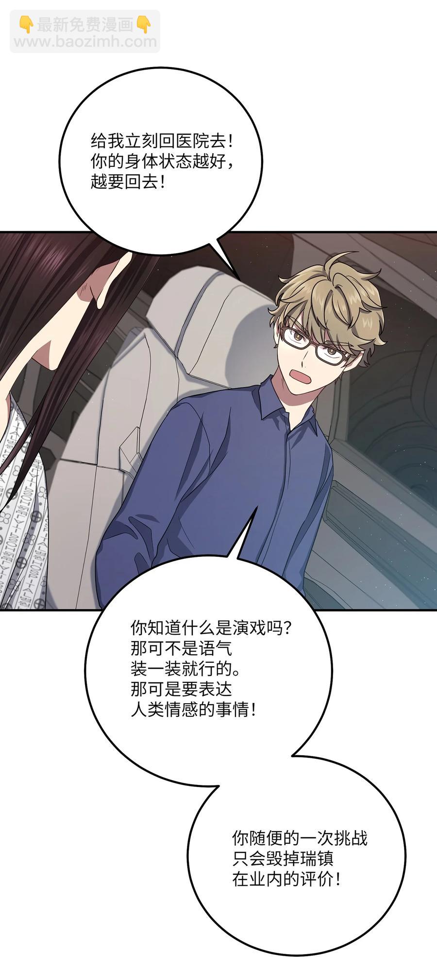 《被迫穿越后，我成了真正的王》21 最后一次机会 第47页