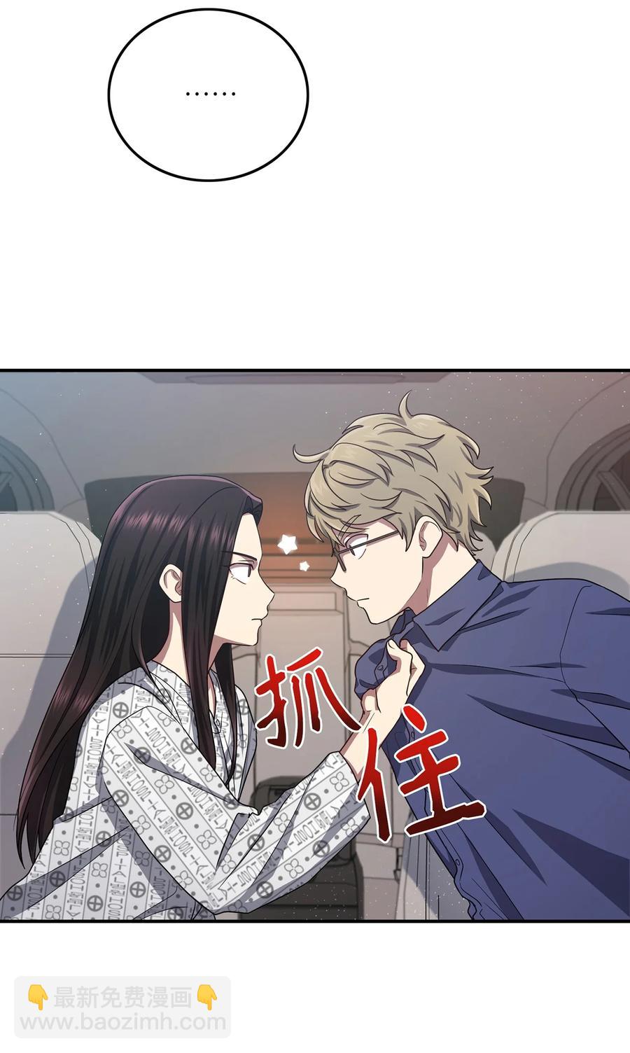 《被迫穿越后，我成了真正的王》21 最后一次机会 第48页