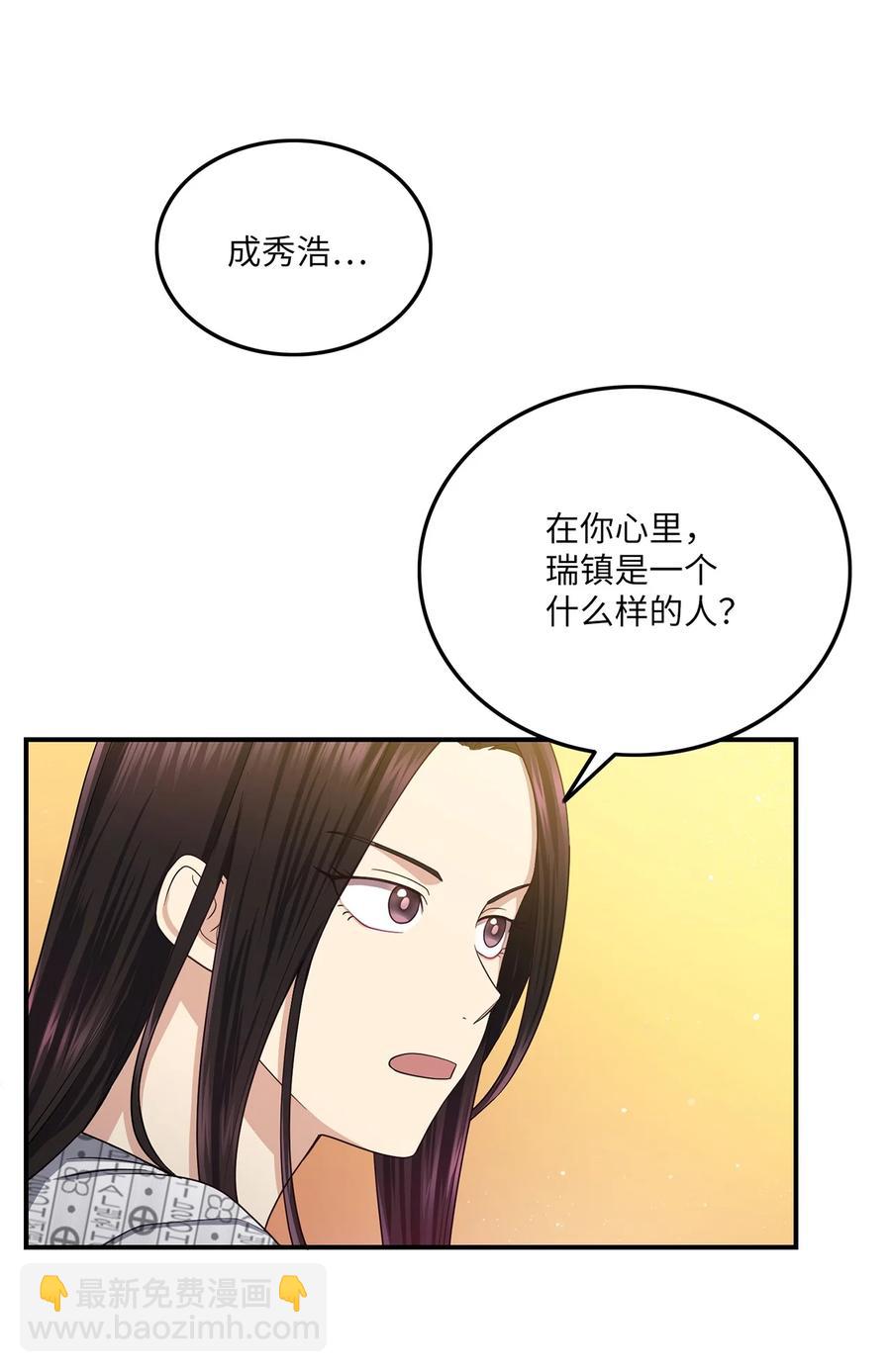 《被迫穿越后，我成了真正的王》21 最后一次机会 第50页