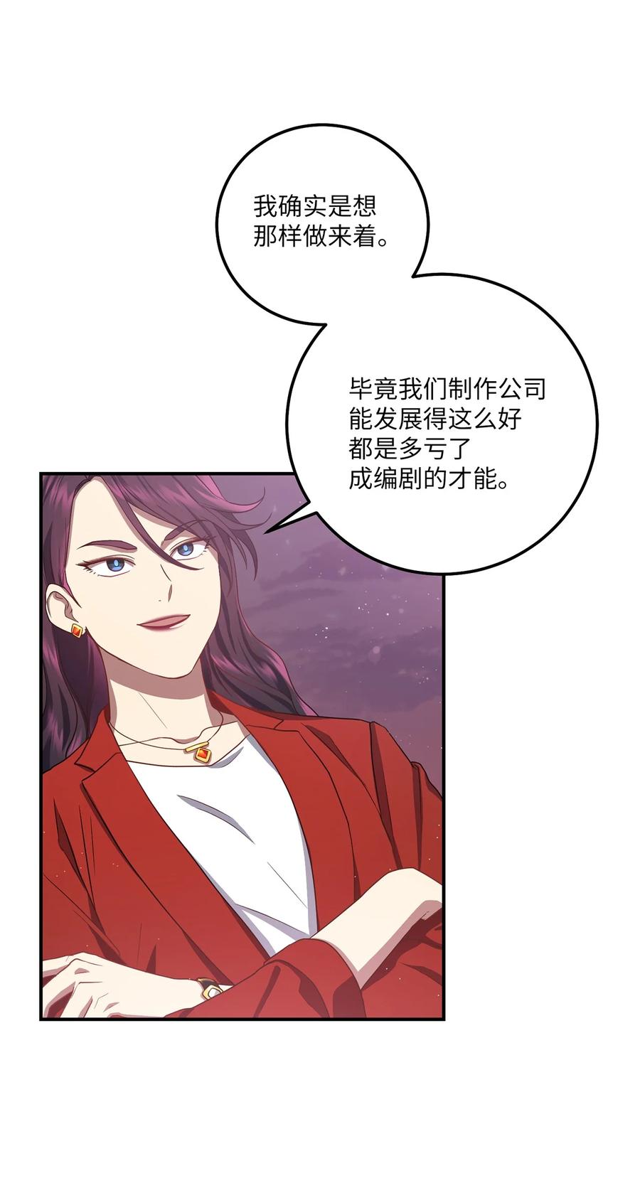 《被迫穿越后，我成了真正的王》21 最后一次机会 第6页