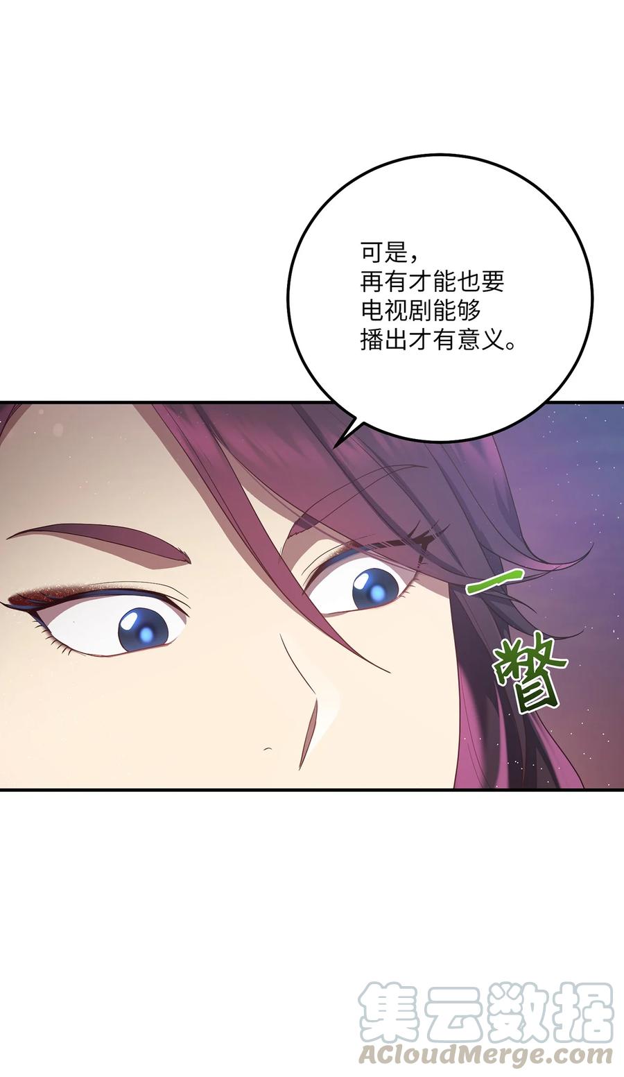 《被迫穿越后，我成了真正的王》21 最后一次机会 第7页