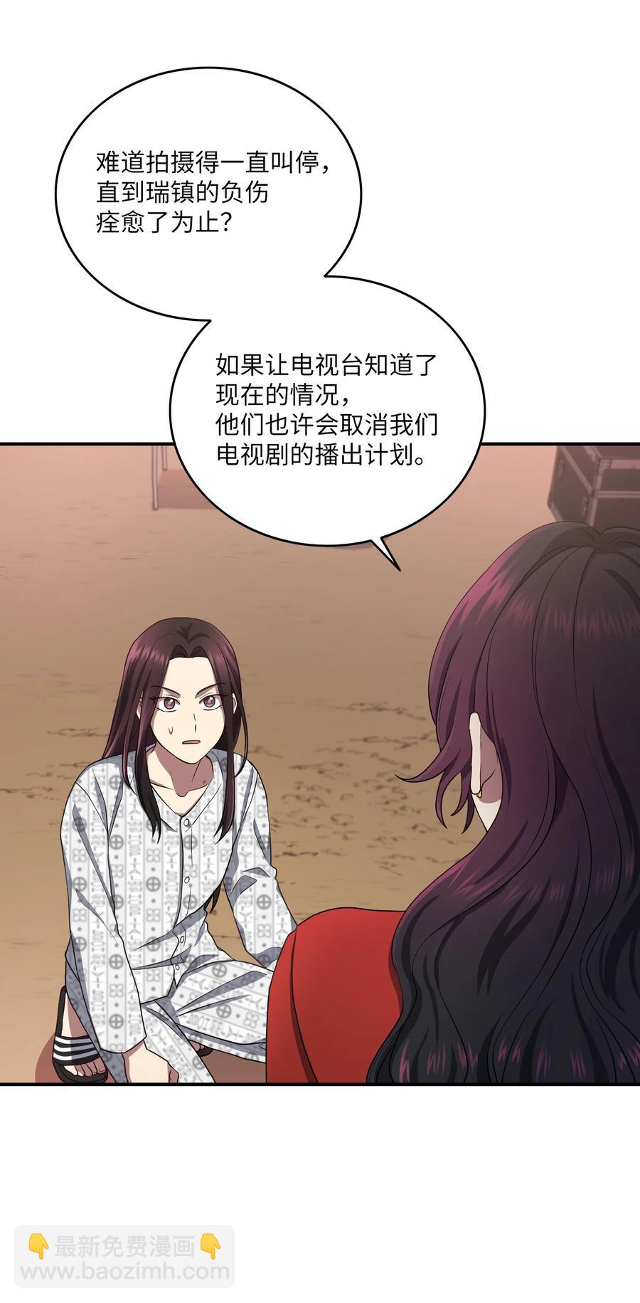 《被迫穿越后，我成了真正的王》21 最后一次机会 第8页