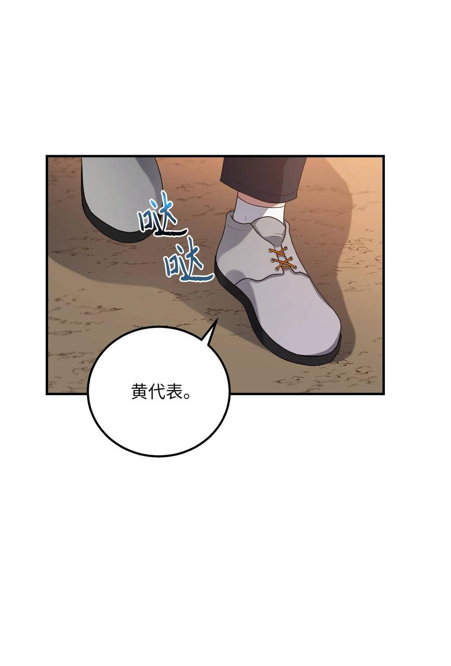 《被迫穿越后，我成了真正的王》21 最后一次机会 第9页