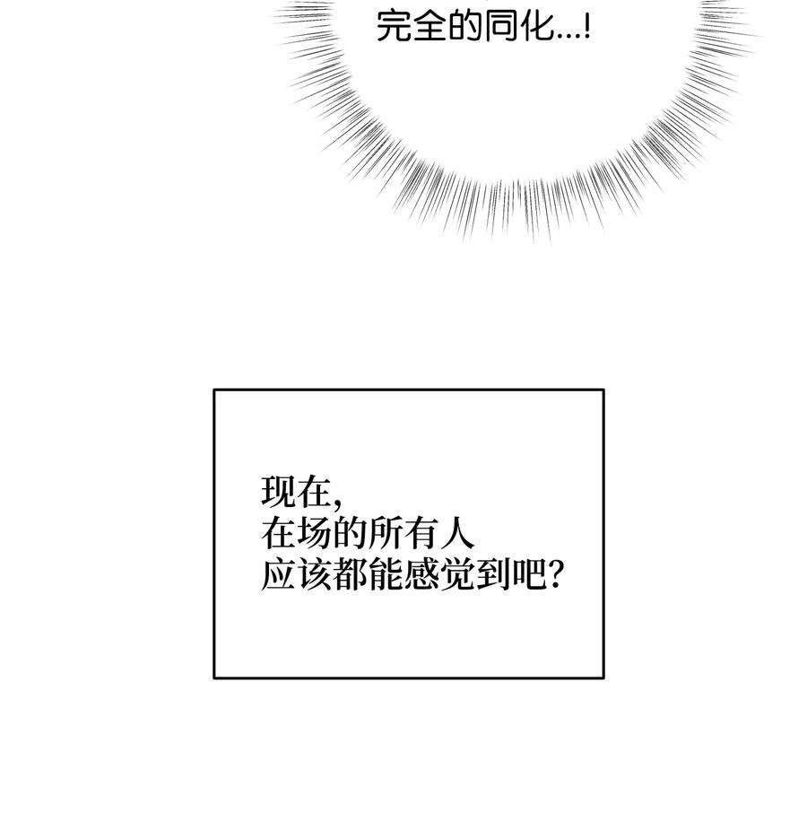 《被迫穿越后，我成了真正的王》22 真实的演技 第15页