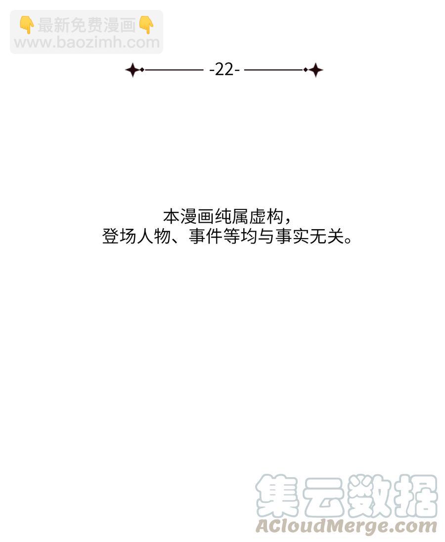 《被迫穿越后，我成了真正的王》22 真实的演技 第19页