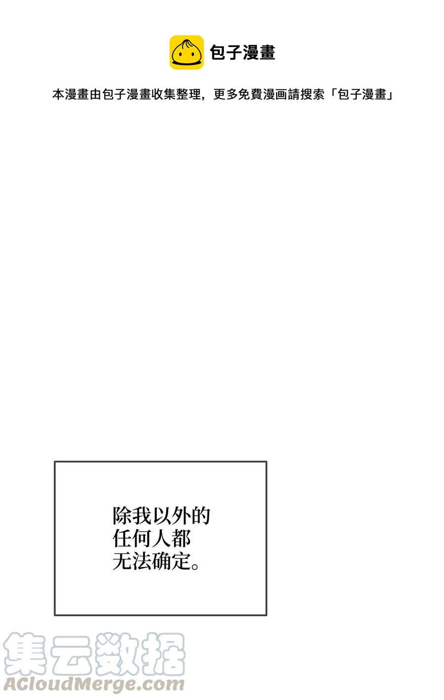 《被迫穿越后，我成了真正的王》22 真实的演技 第1页