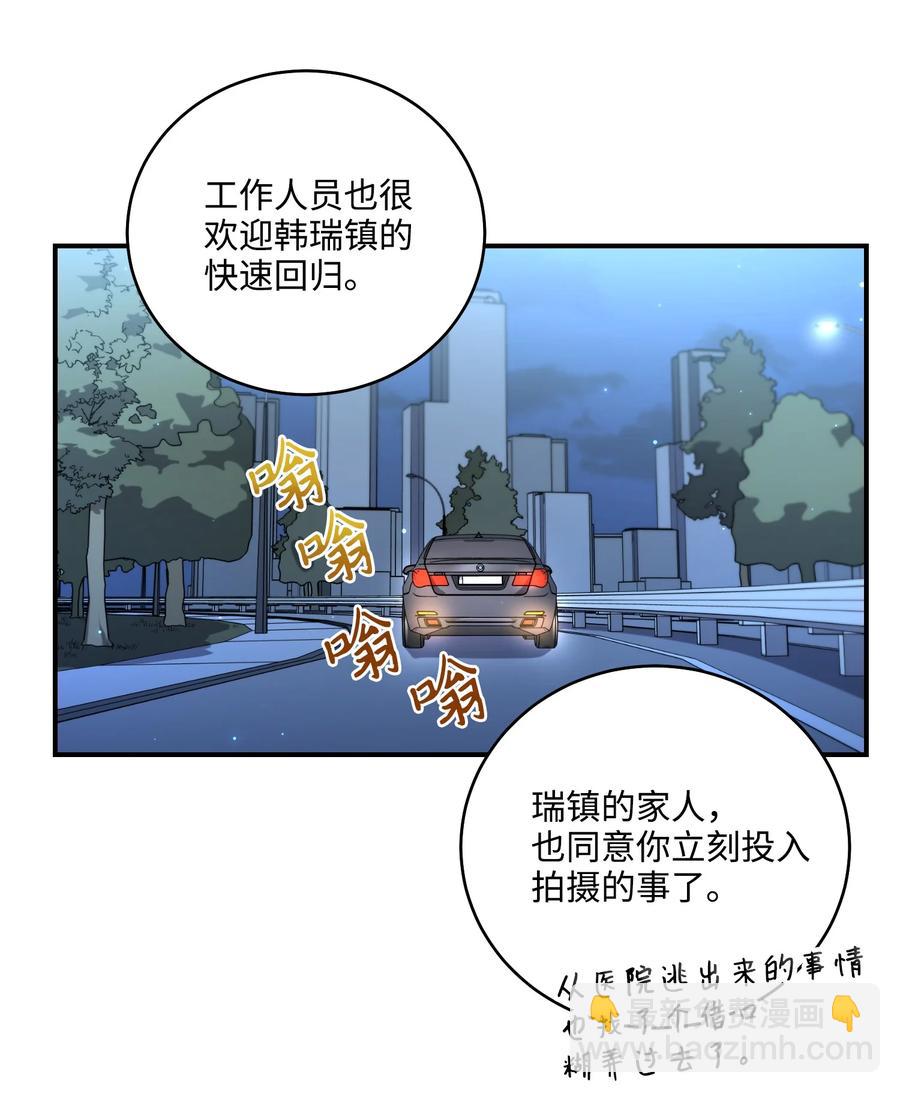 《被迫穿越后，我成了真正的王》22 真实的演技 第20页