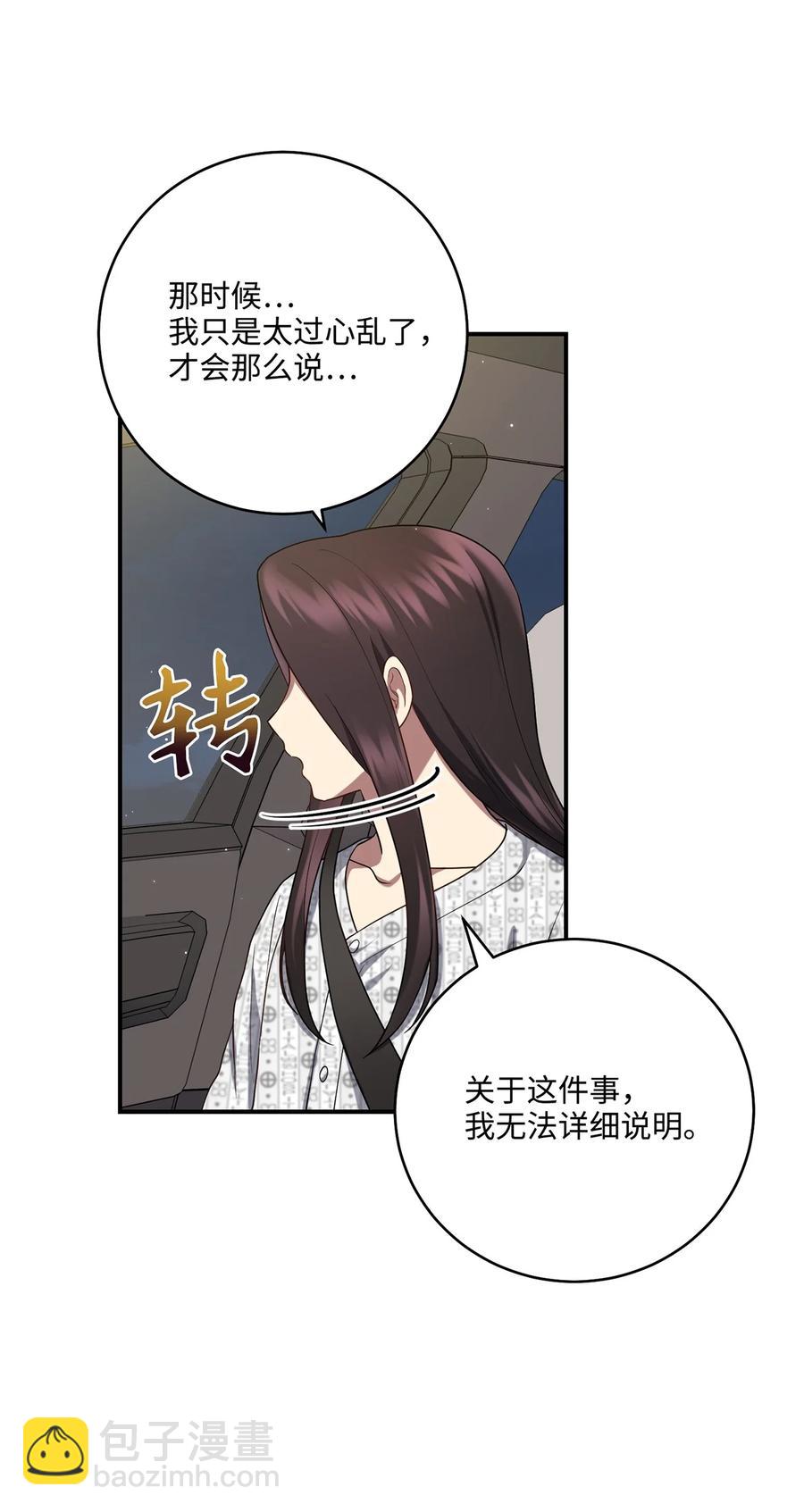 《被迫穿越后，我成了真正的王》22 真实的演技 第24页