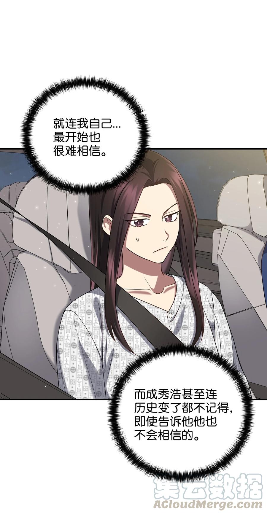 《被迫穿越后，我成了真正的王》22 真实的演技 第25页