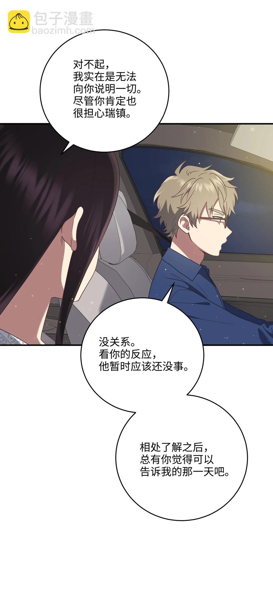 《被迫穿越后，我成了真正的王》22 真实的演技 第26页