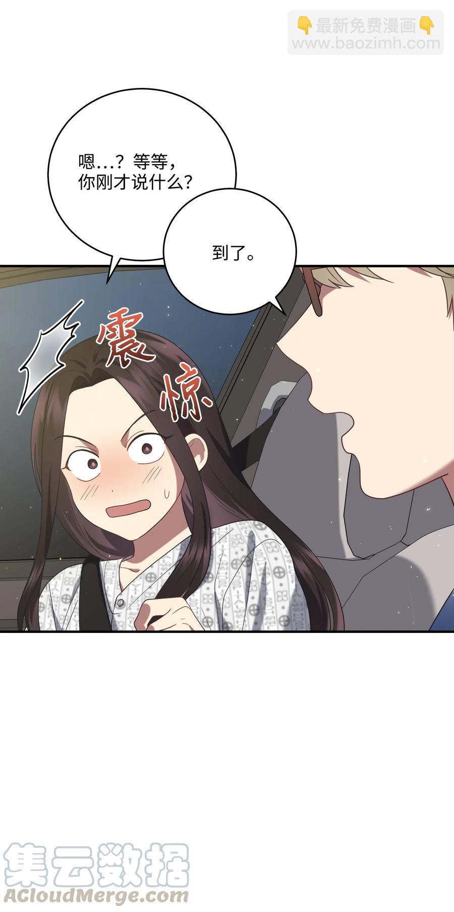 《被迫穿越后，我成了真正的王》22 真实的演技 第28页