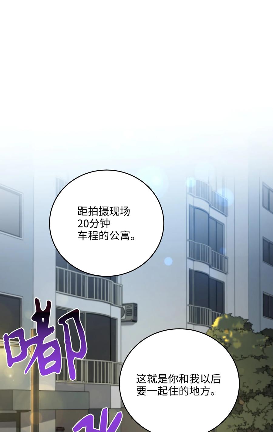 《被迫穿越后，我成了真正的王》22 真实的演技 第29页