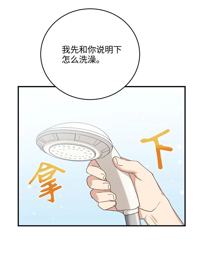 《被迫穿越后，我成了真正的王》22 真实的演技 第33页