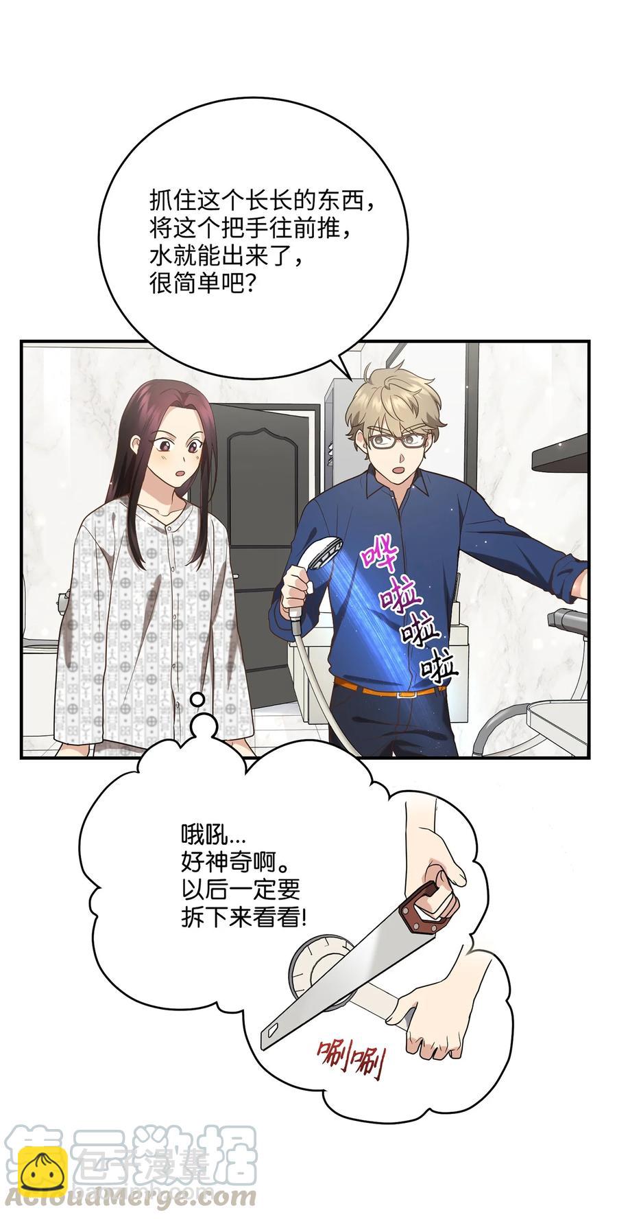 《被迫穿越后，我成了真正的王》22 真实的演技 第34页