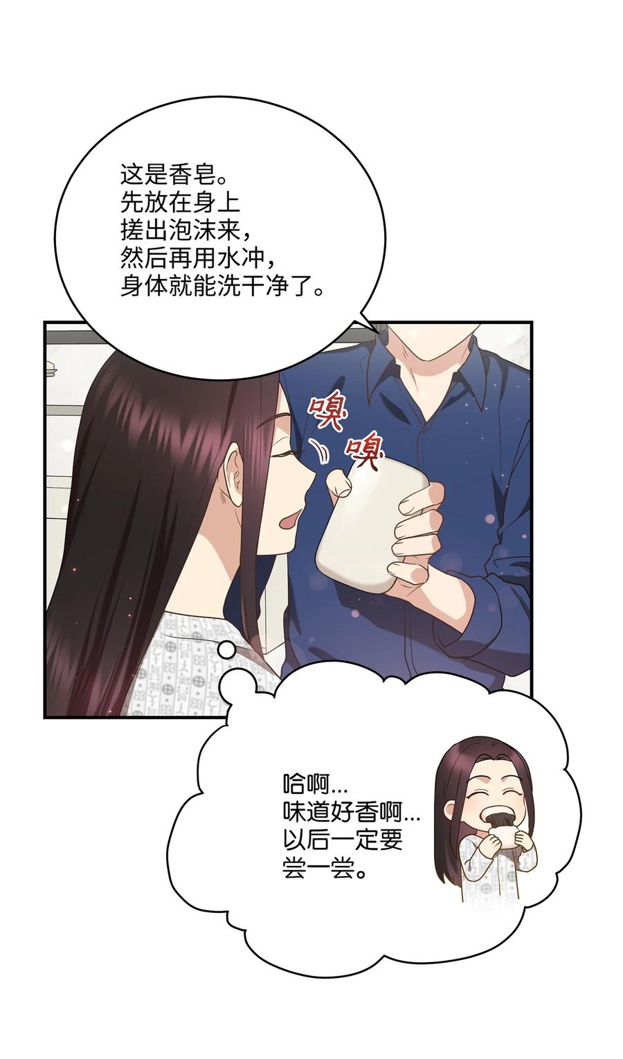 《被迫穿越后，我成了真正的王》22 真实的演技 第35页