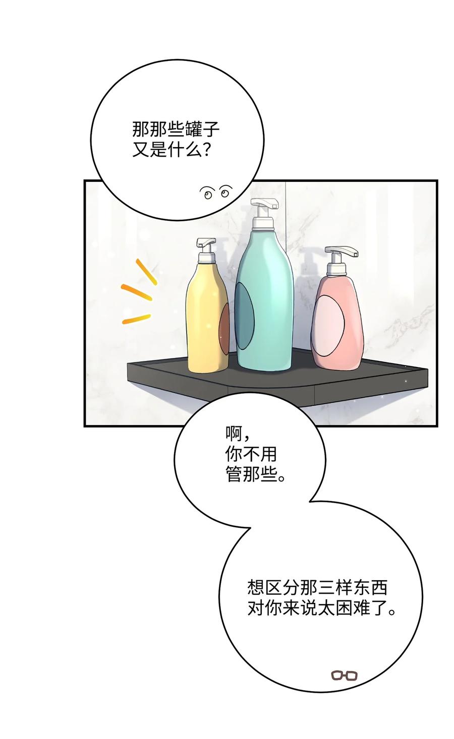 《被迫穿越后，我成了真正的王》22 真实的演技 第36页