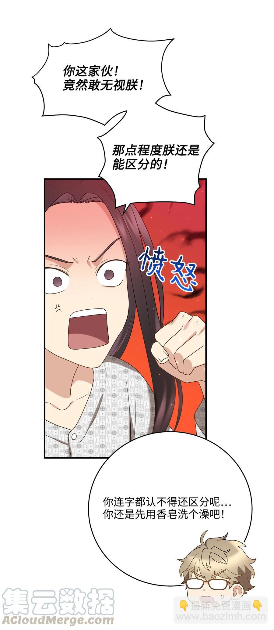 《被迫穿越后，我成了真正的王》22 真实的演技 第37页