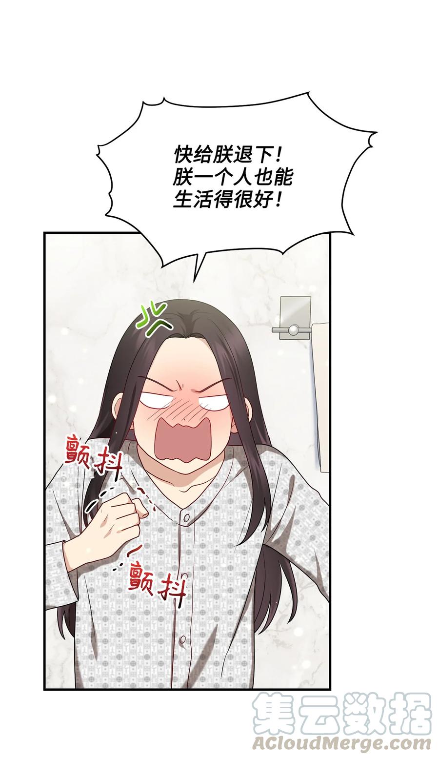 《被迫穿越后，我成了真正的王》22 真实的演技 第40页