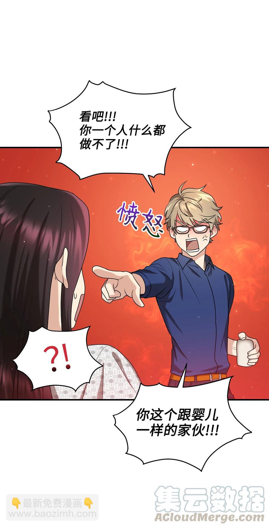 《被迫穿越后，我成了真正的王》22 真实的演技 第43页