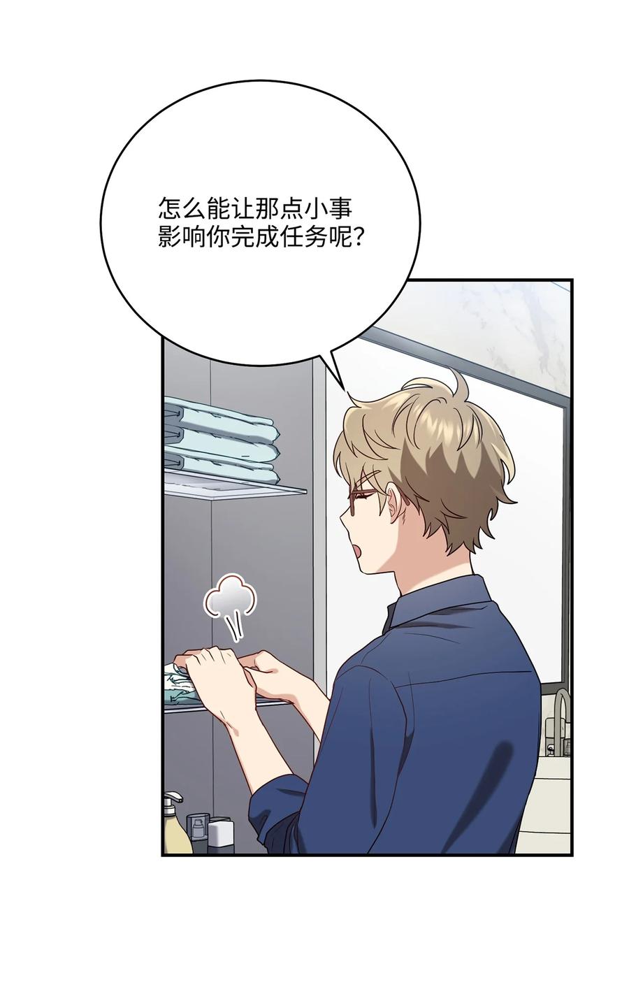 《被迫穿越后，我成了真正的王》22 真实的演技 第47页