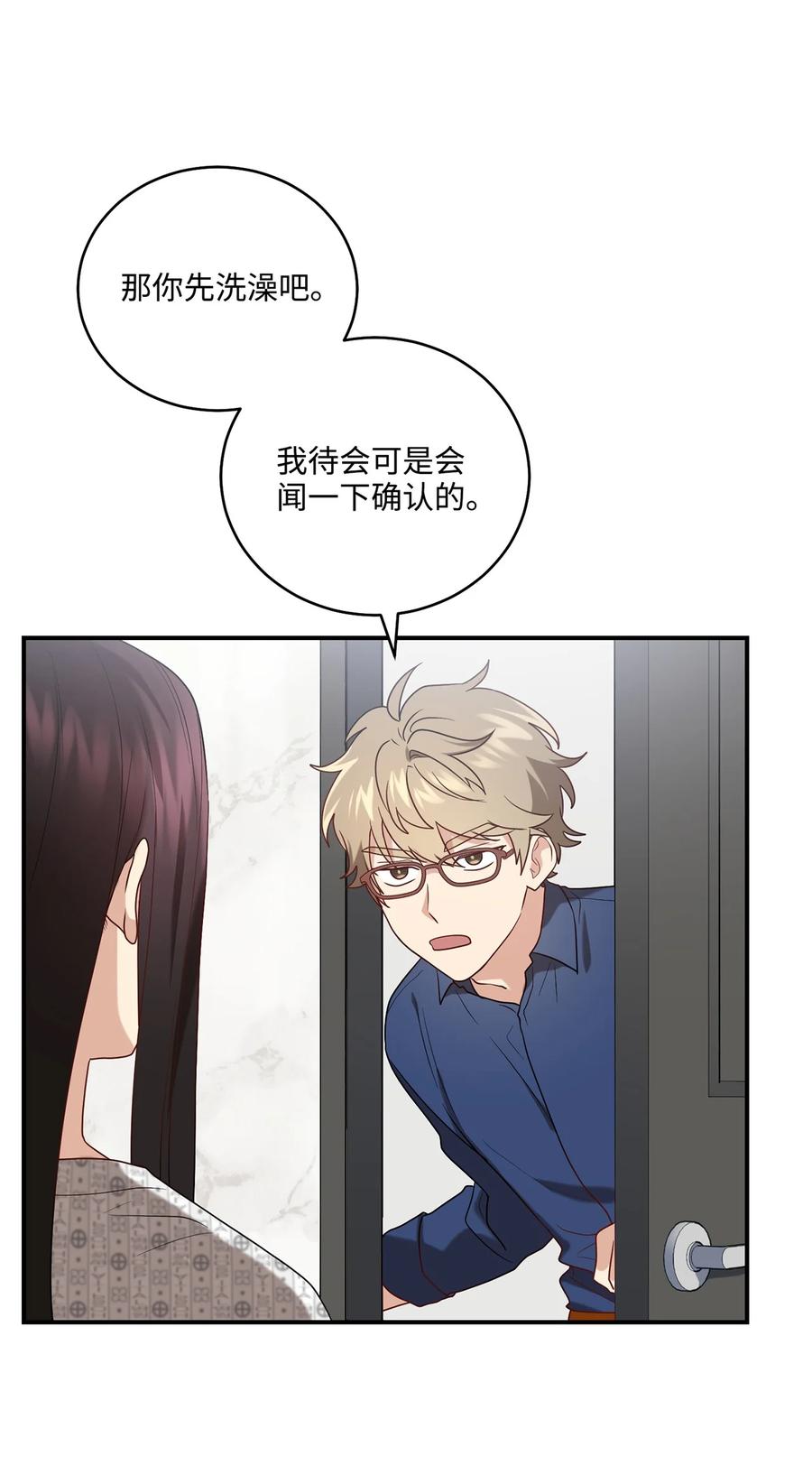 《被迫穿越后，我成了真正的王》22 真实的演技 第48页