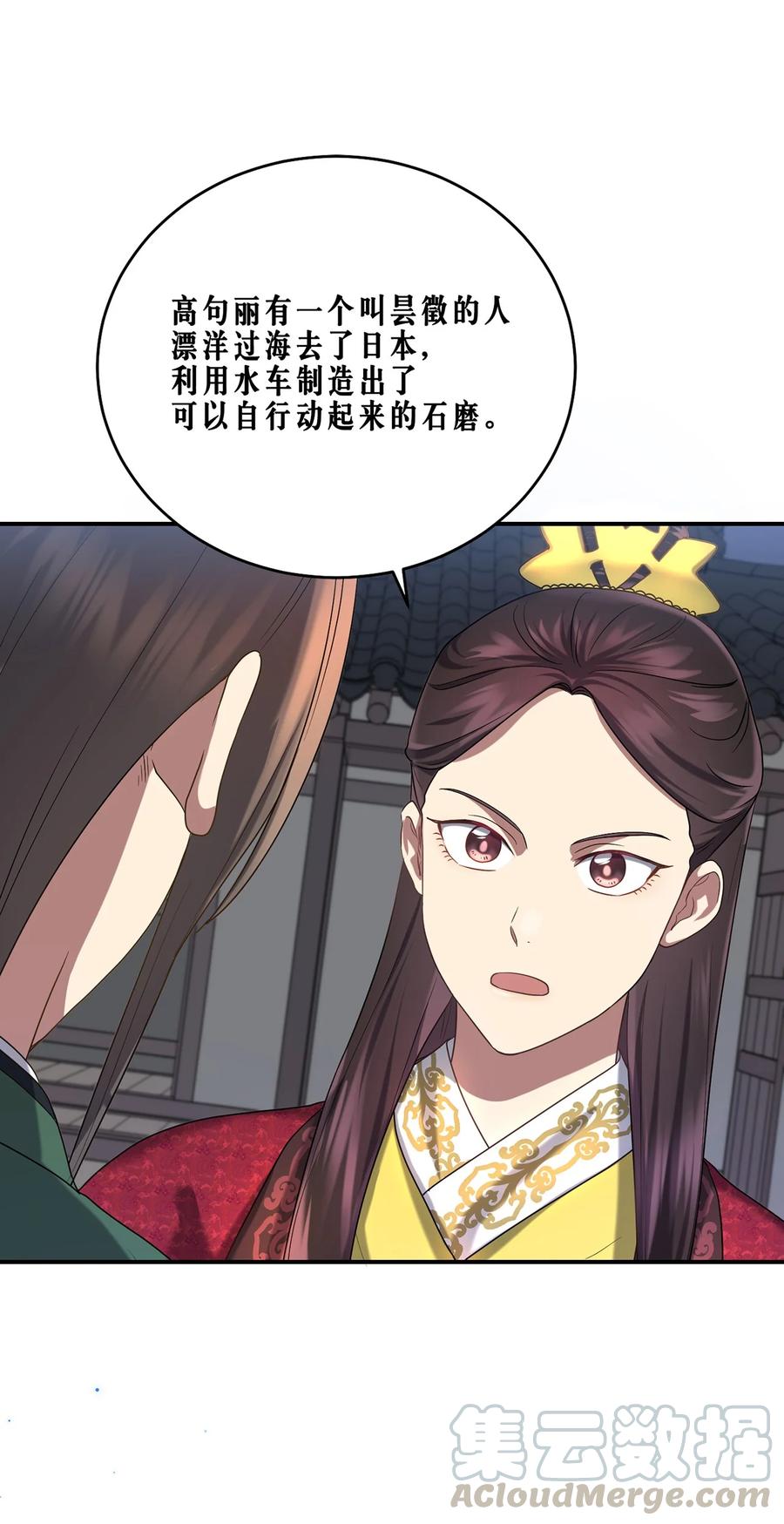 《被迫穿越后，我成了真正的王》22 真实的演技 第4页