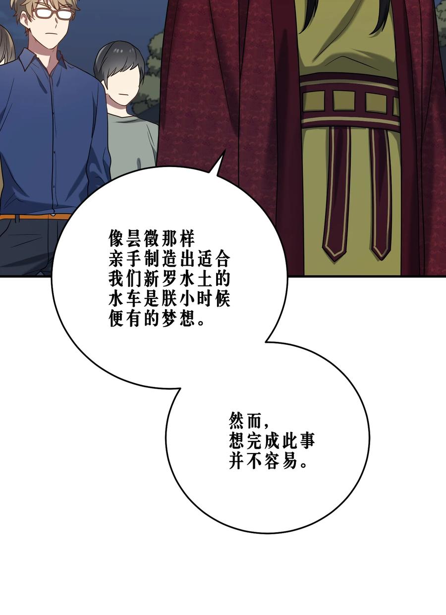 《被迫穿越后，我成了真正的王》22 真实的演技 第8页