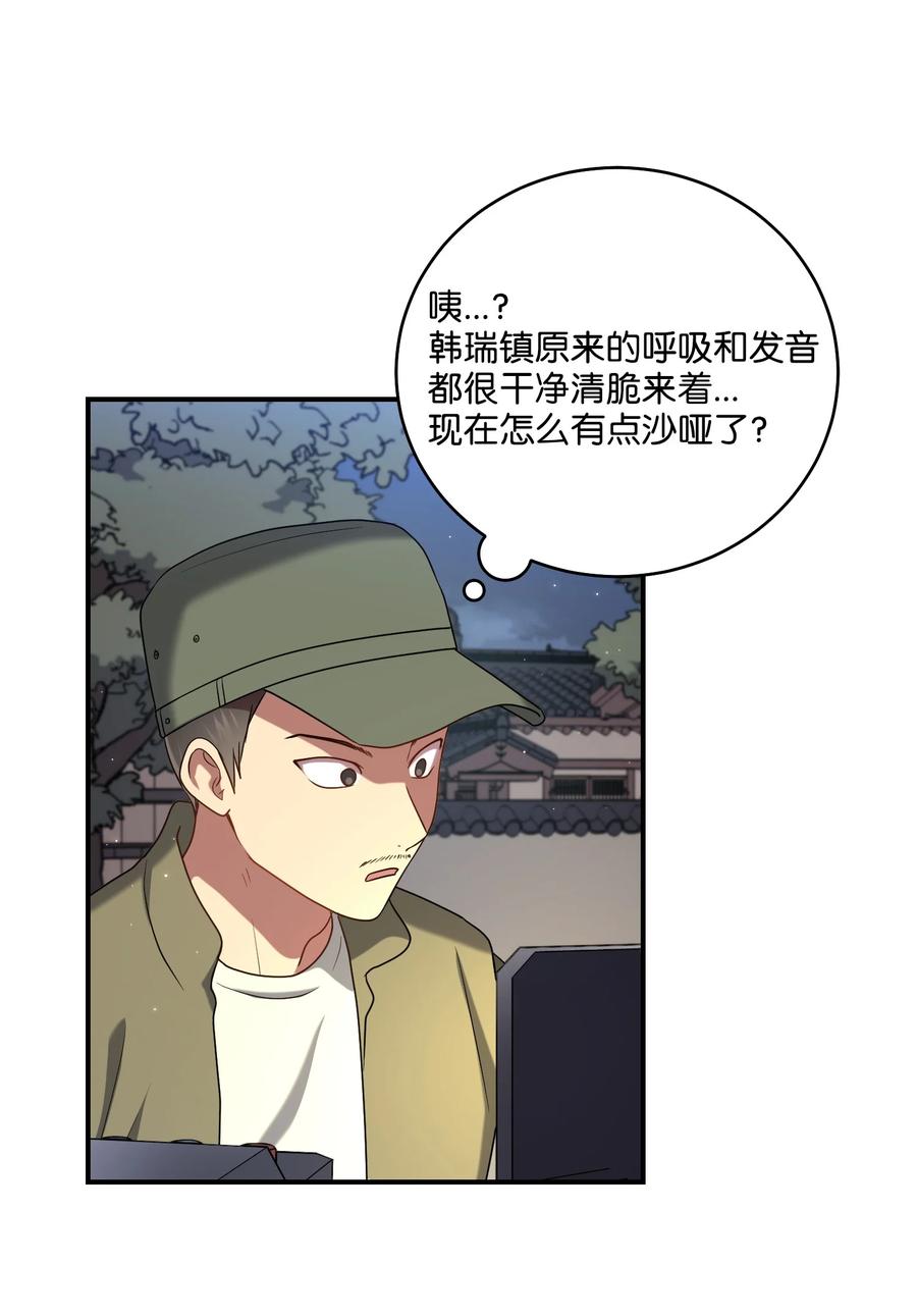 《被迫穿越后，我成了真正的王》22 真实的演技 第9页