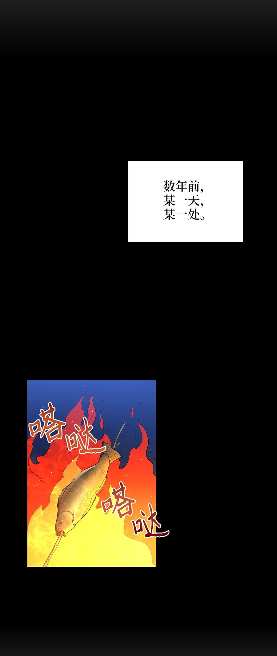 《被迫穿越后，我成了真正的王》23 新伙伴 第12页