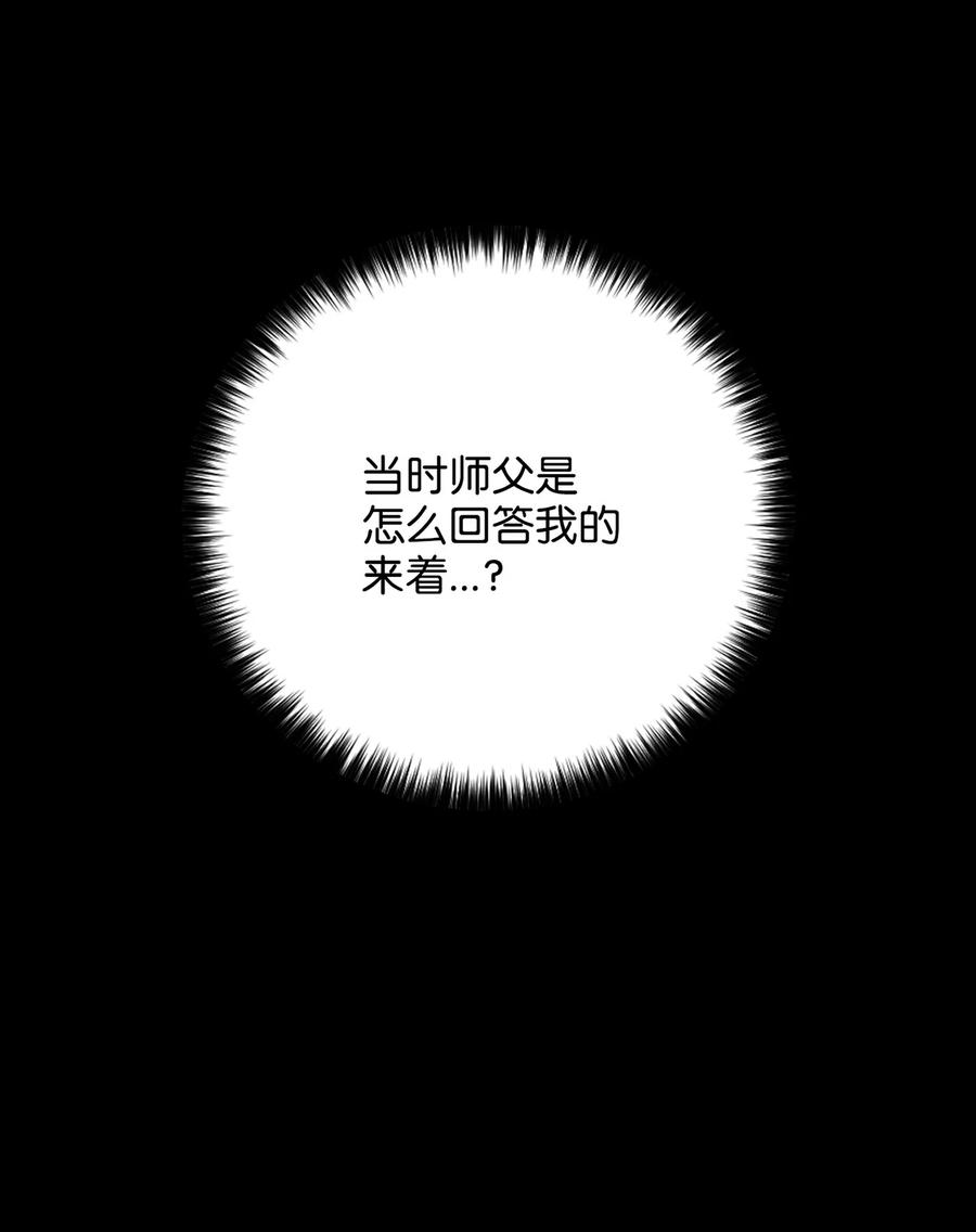 《被迫穿越后，我成了真正的王》23 新伙伴 第23页