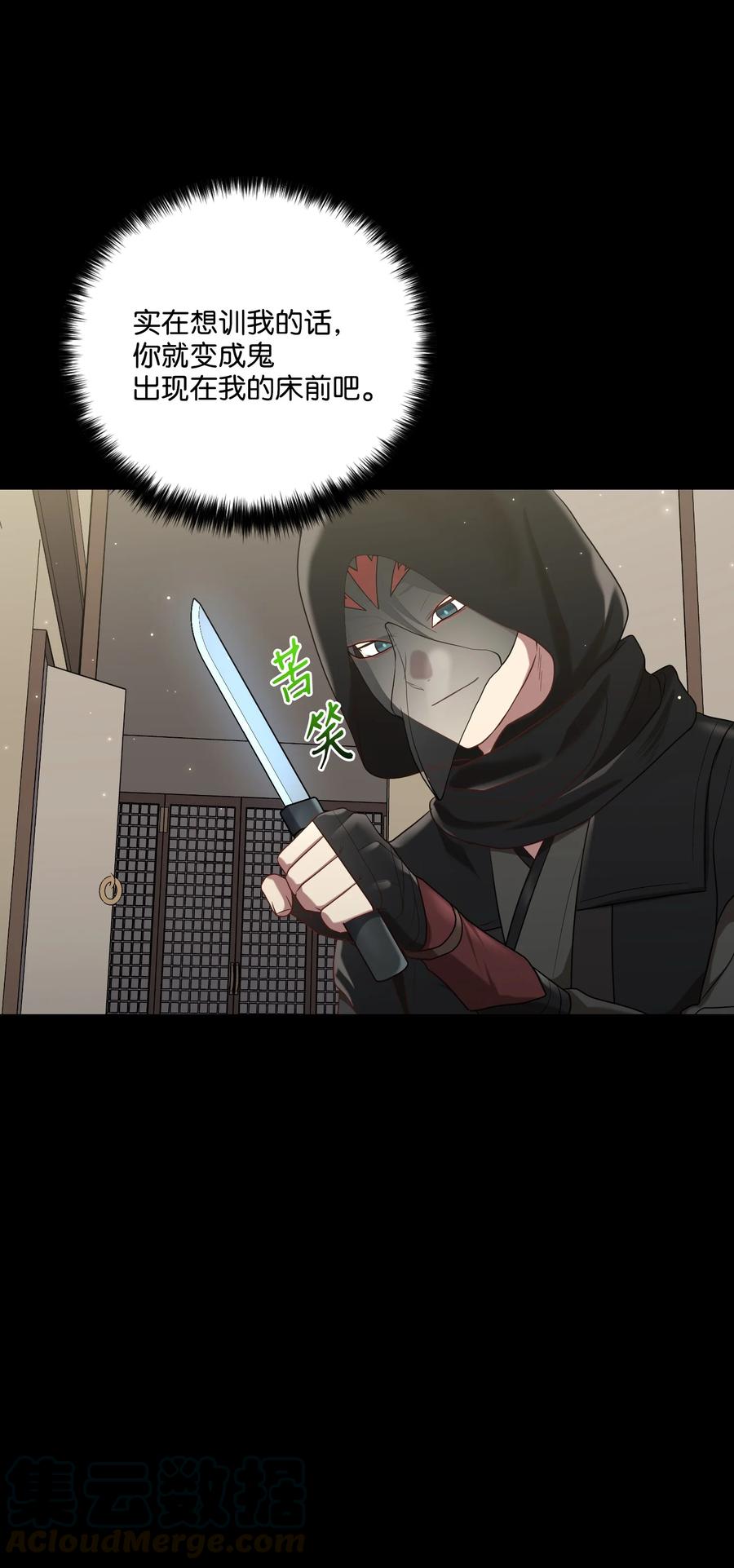 《被迫穿越后，我成了真正的王》23 新伙伴 第31页