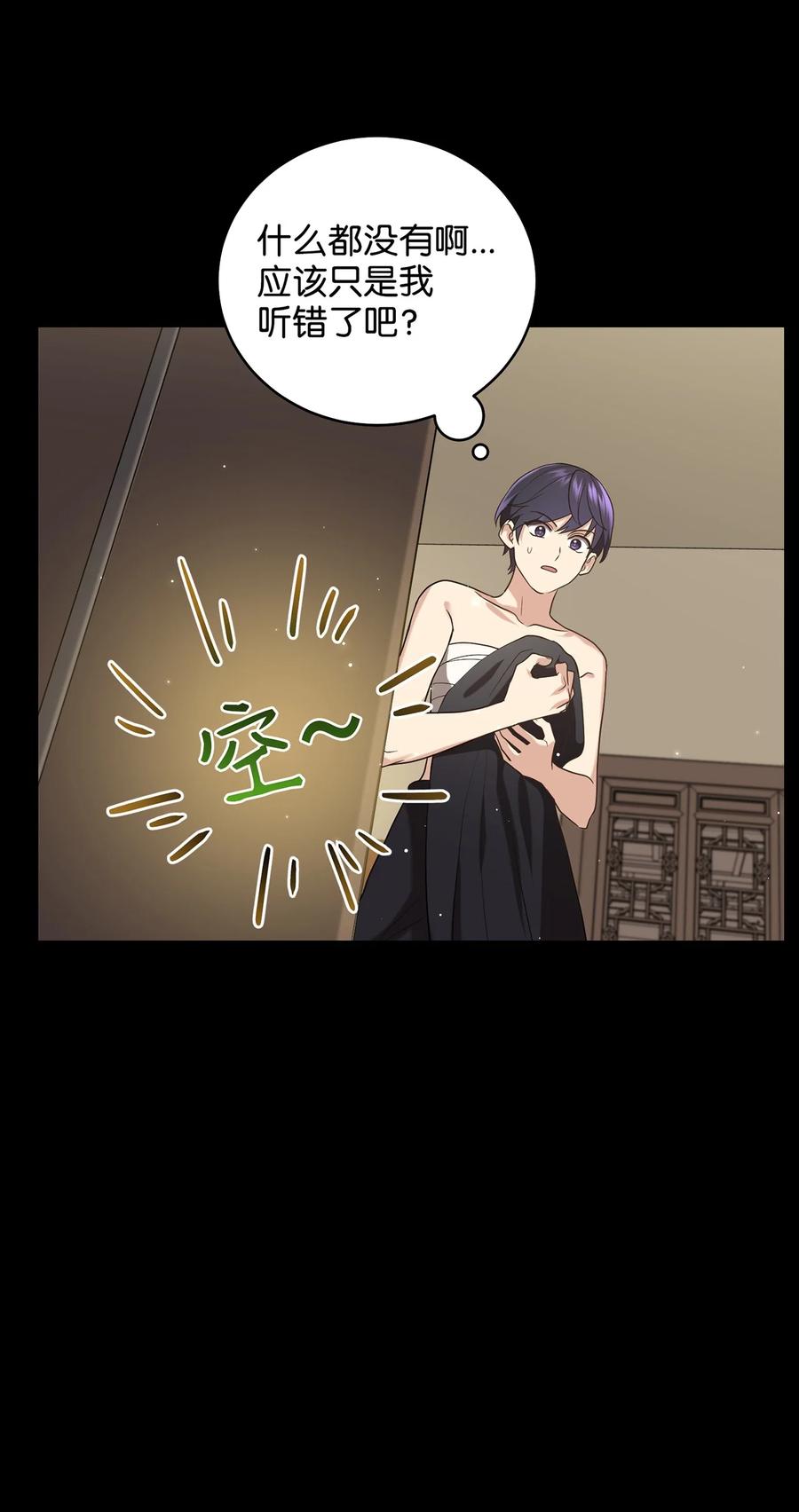 《被迫穿越后，我成了真正的王》23 新伙伴 第36页