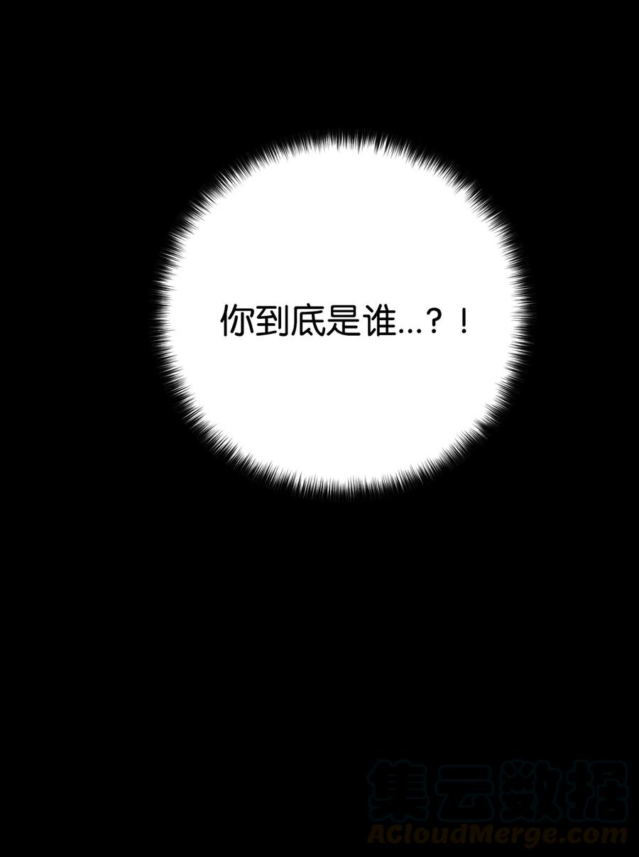 《被迫穿越后，我成了真正的王》23 新伙伴 第40页