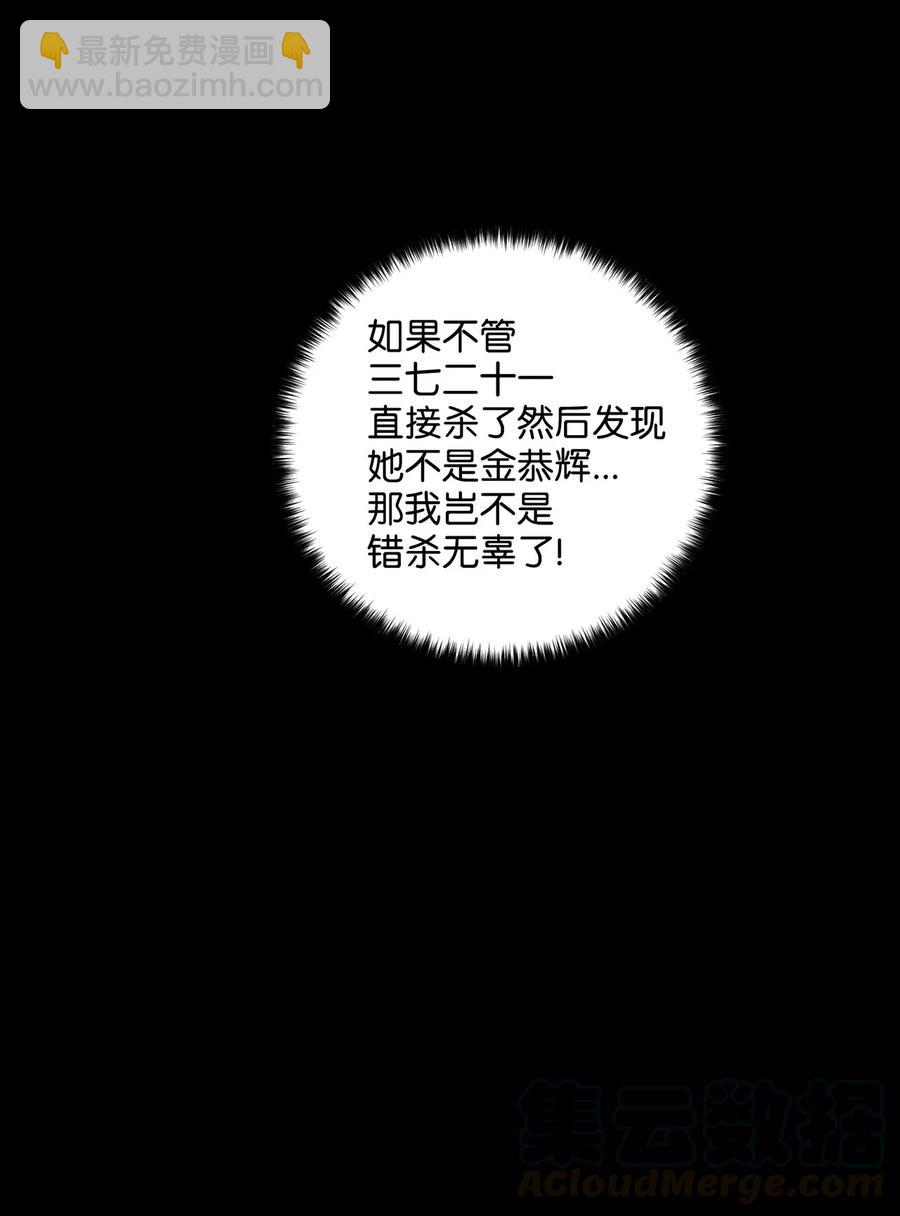 《被迫穿越后，我成了真正的王》23 新伙伴 第43页
