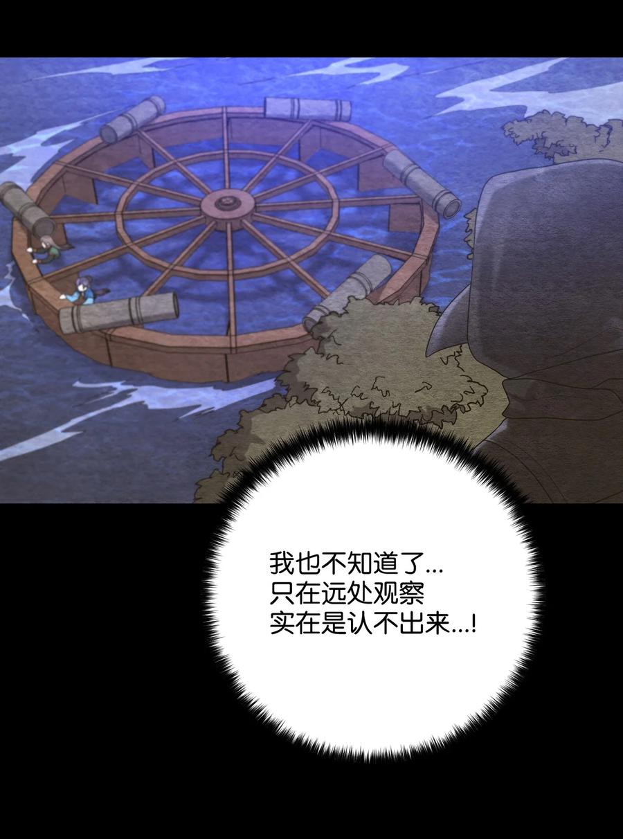 《被迫穿越后，我成了真正的王》23 新伙伴 第44页