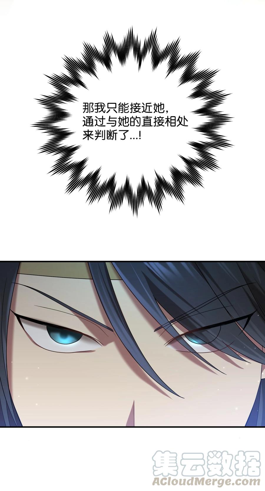 《被迫穿越后，我成了真正的王》23 新伙伴 第49页